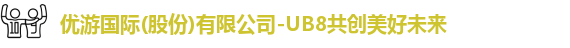 优游ub8